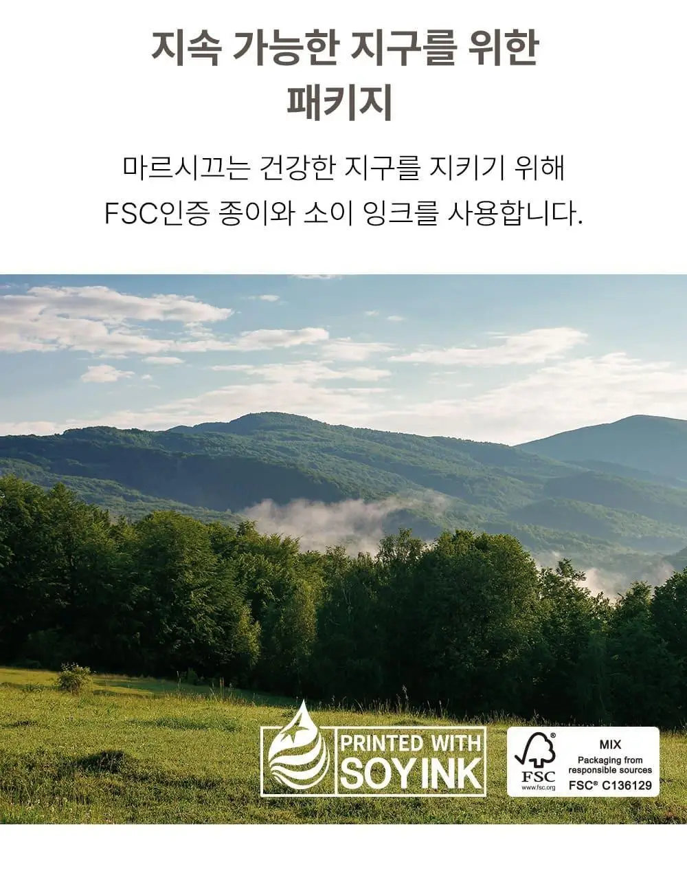 [1등속눈썹영양제] 마르시끄 속눈썹 영양제 5종 중 택1 상세페이지 24